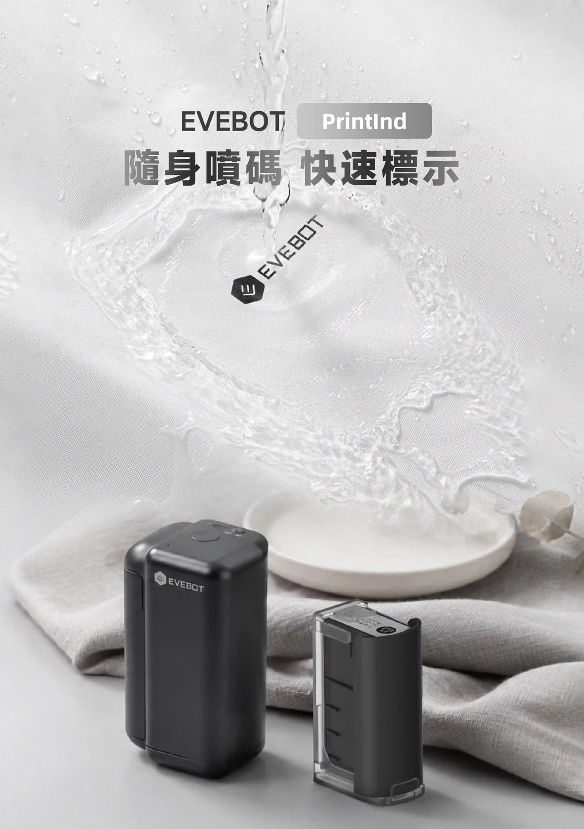 工業列印機 - EVEBOT.TW