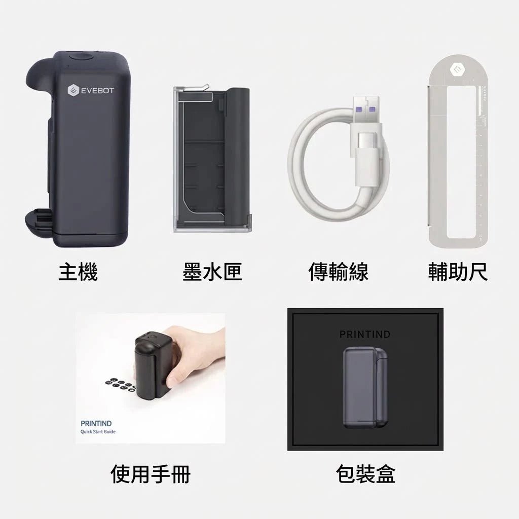 EVEBOT.TW - Evebot PrintInd — 可攜式手持式噴墨印表機噴碼機，搭配快乾墨水匣，適用於各種材質表面列印