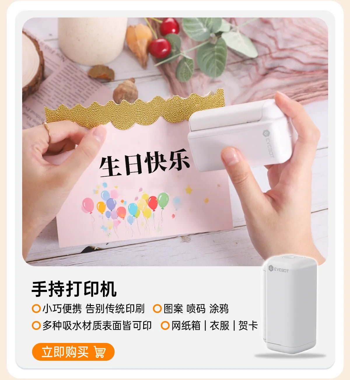 EVEBOT.TW - Evebot PrintPods-用於吸收性表面的手持式印表機