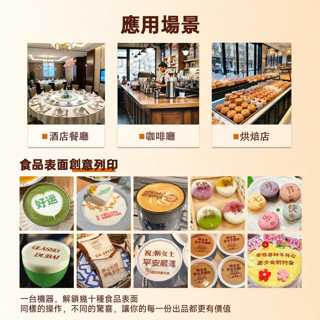 EVEBOT.TW - EVEBOT Smart 新一代視覺定位食品列印機