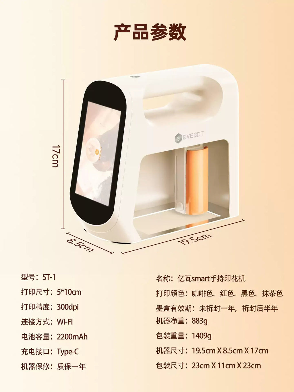 EVEBOT.TW - Evebot Smart 手持式食品印表機（新一代，附視覺定位功能）
