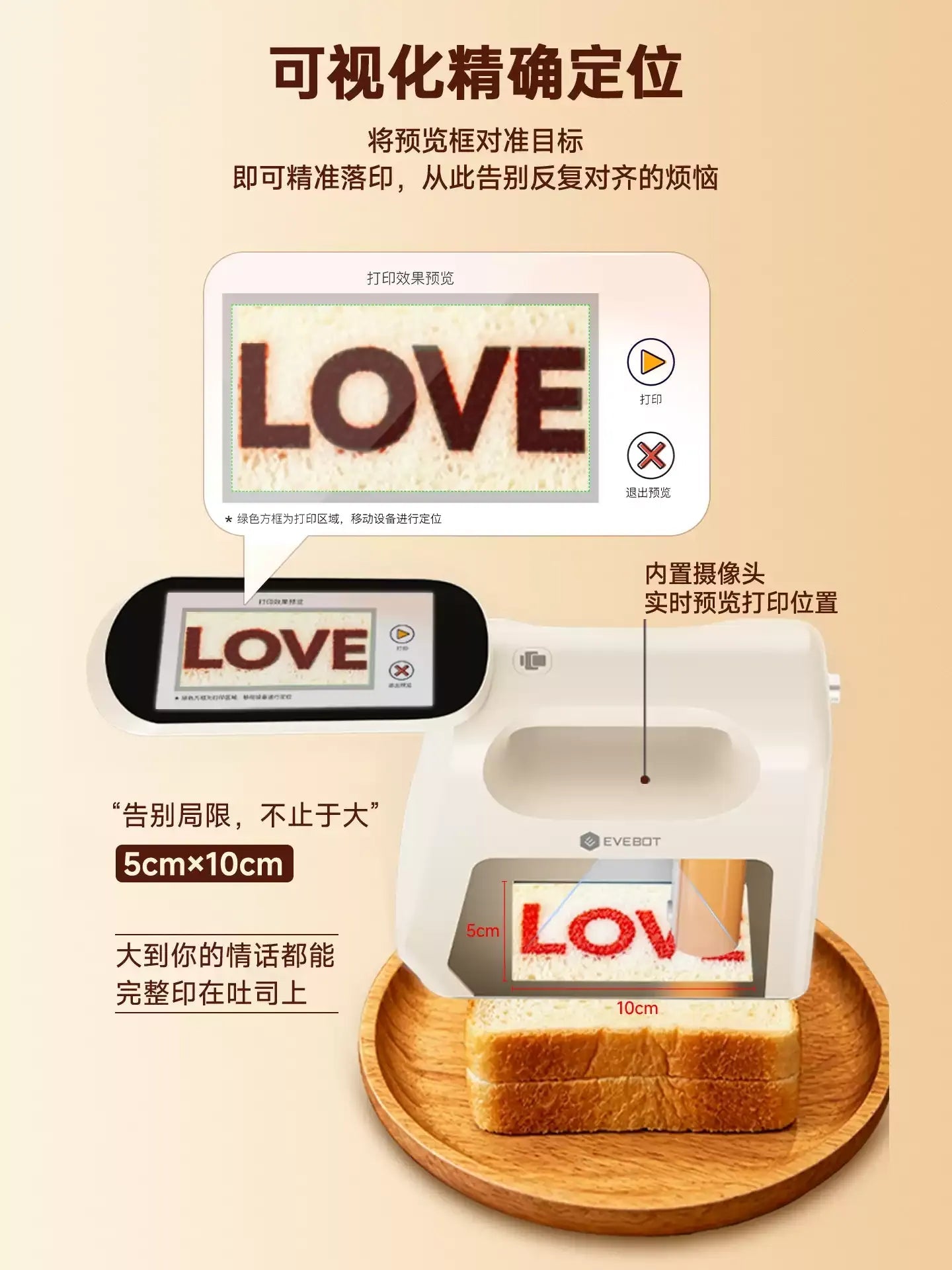 EVEBOT.TW - Evebot Smart 手持式食品印表機（新一代，附視覺定位功能）
